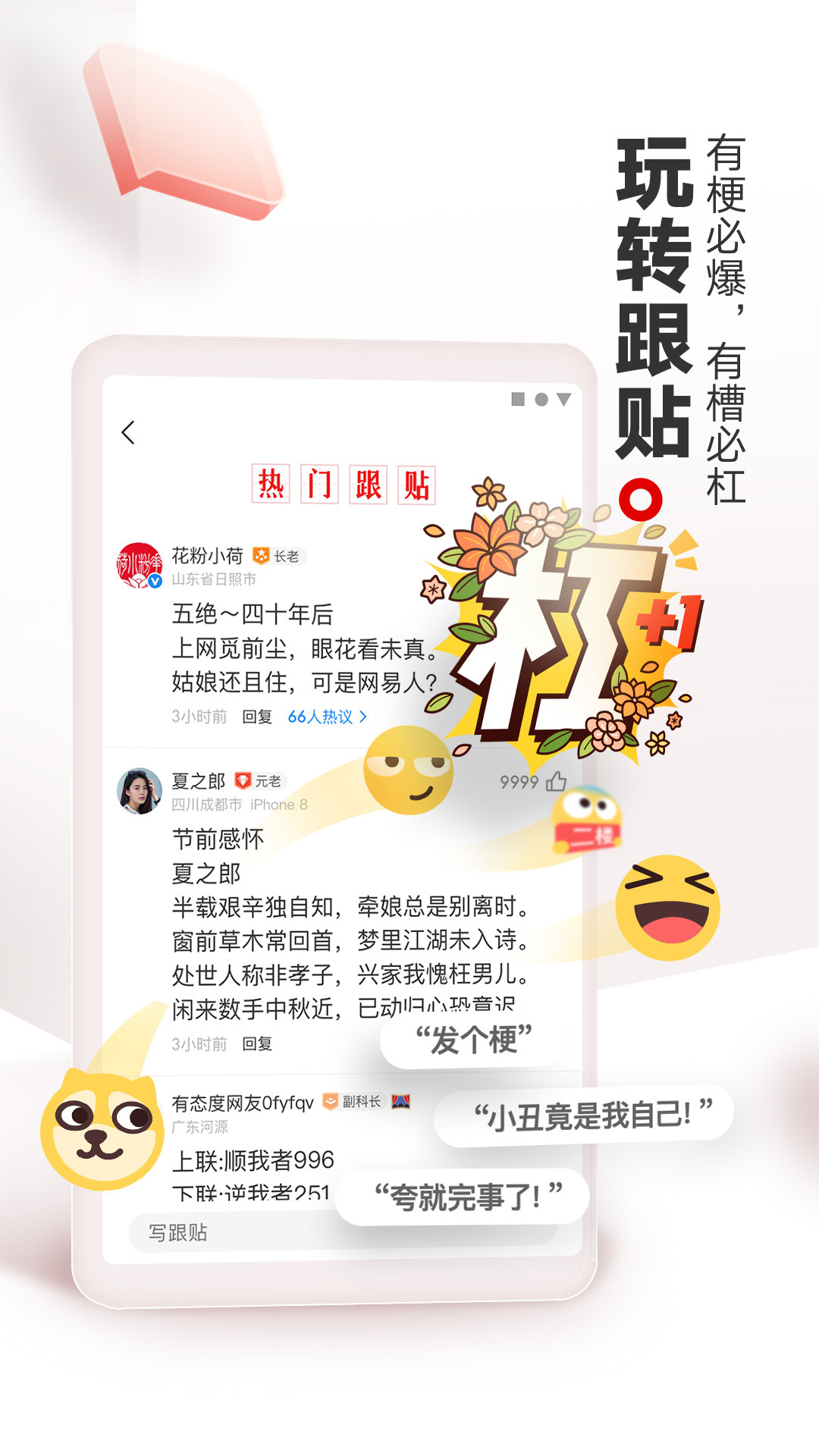 网易新闻手机网app下载安装