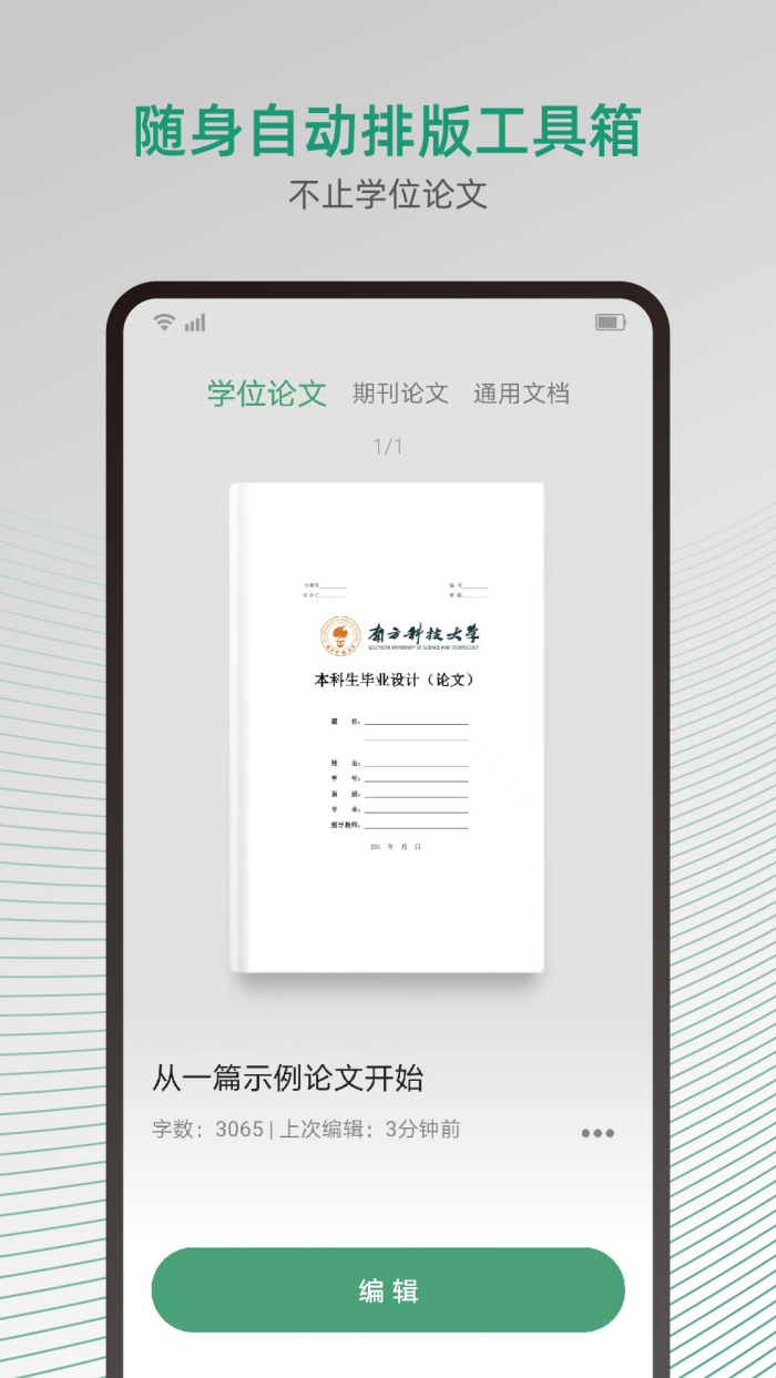 大以编辑器