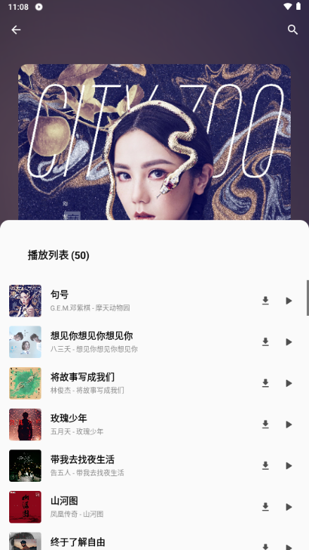 白羊音乐播放器