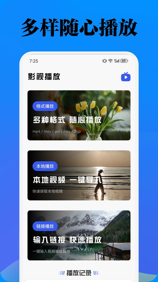 酷看影视播放器软件