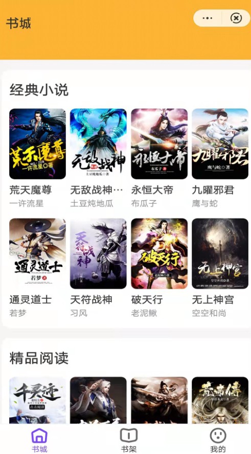紫霞小说软件app