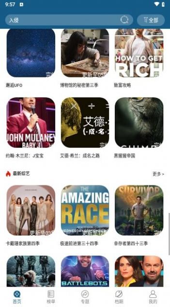 十香视频APP下载