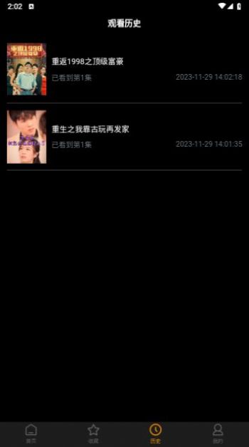 乐子剧软件最新版