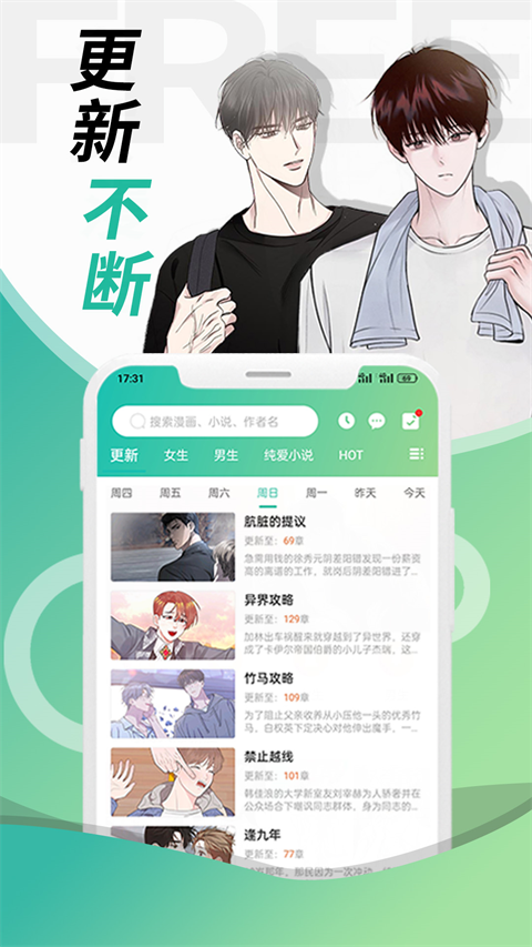 画涯漫画app