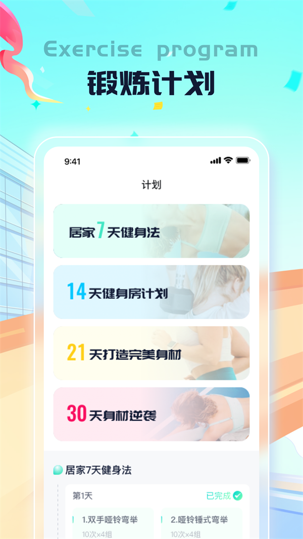 叮当计步软件最新版