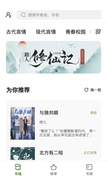 书芽小说app客户端