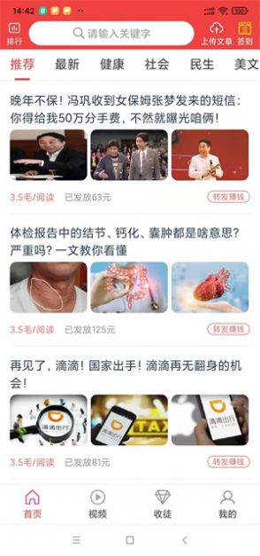 点金师App