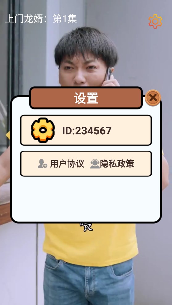 畅享好剧app版