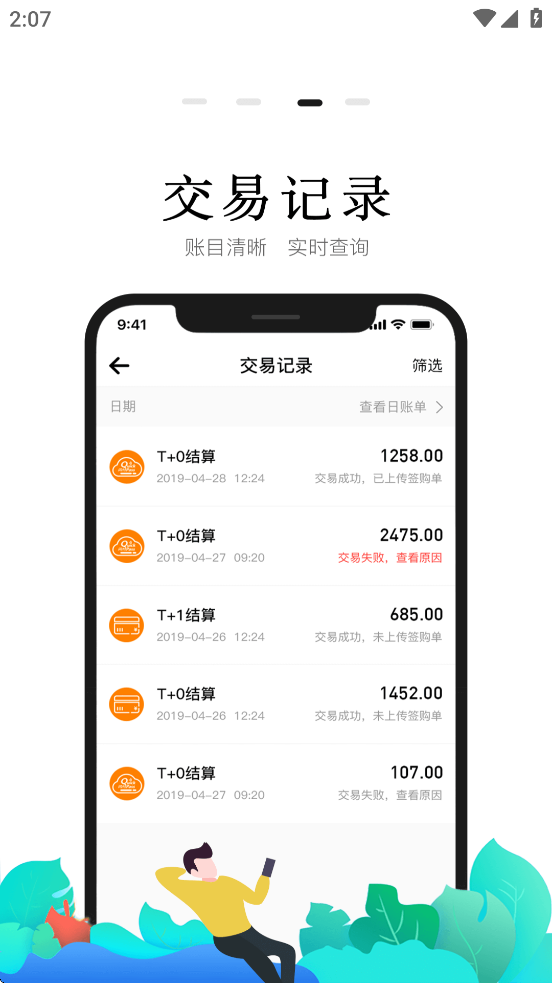 喔刷