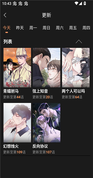 沐沐漫画