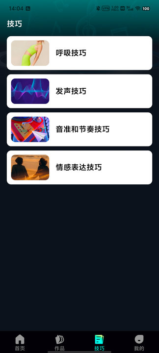 人人K歌王