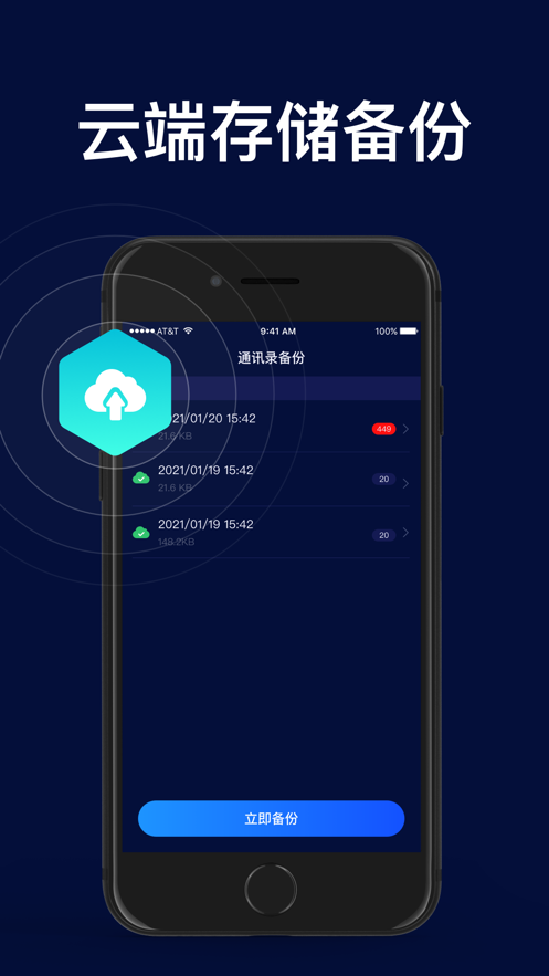 Magic手机助手最新版本安卓安装