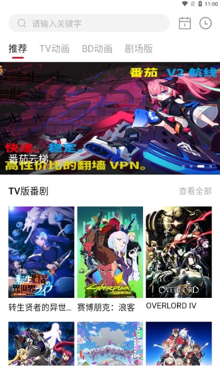 稀饭动漫tv软件下载ios最新版