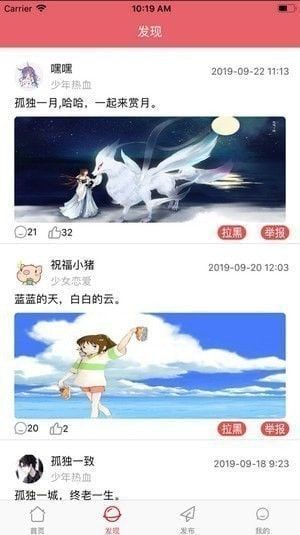 度可漫画APP