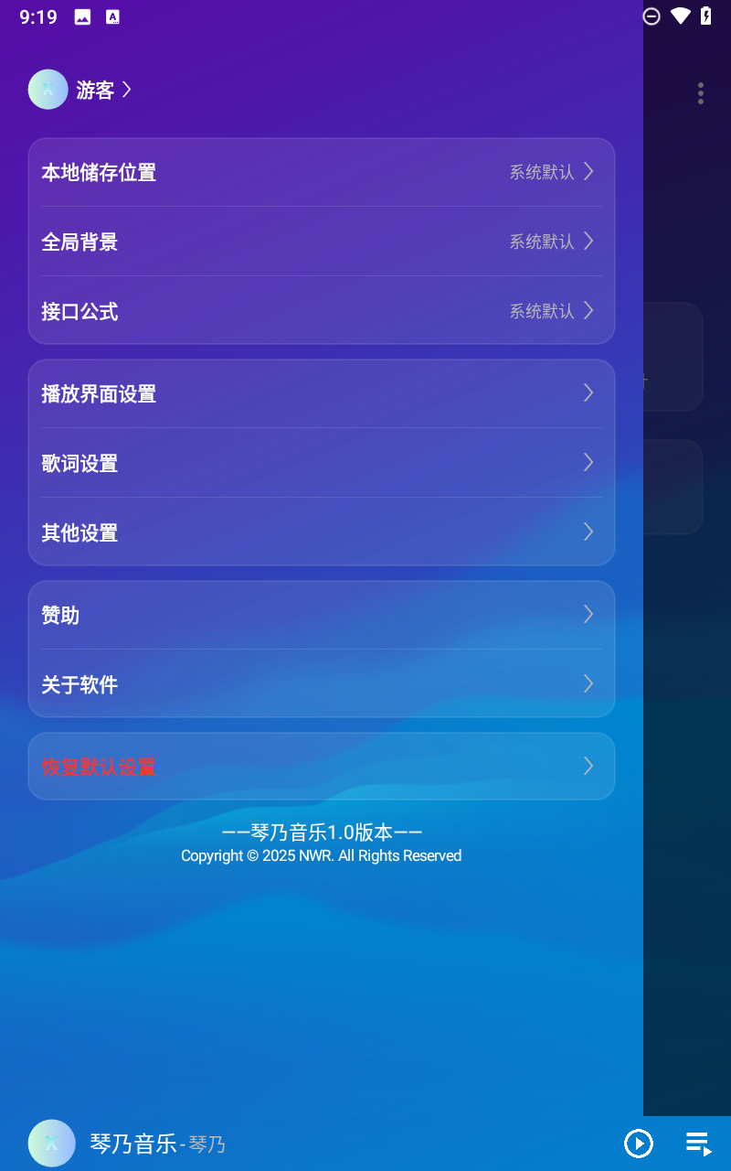 琴乃音乐