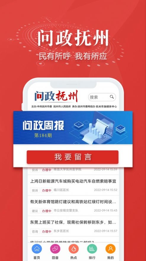 抚观天下app下载安卓下载