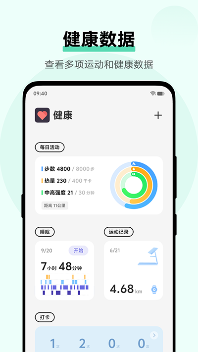vivo健康app