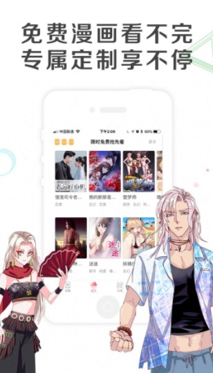 幽奈漫画202APP最新版