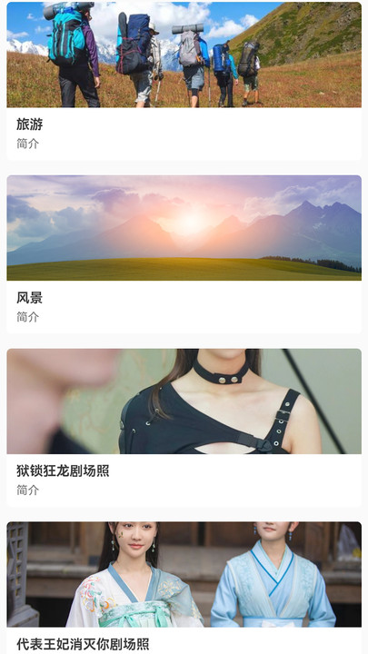 天美剧场软件最新版