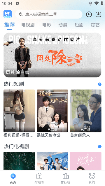 青云追剧软件下载