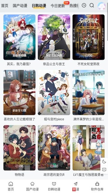 丫丫动漫软件下载