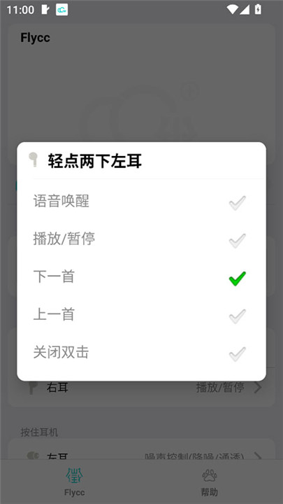 悦虎Flycc