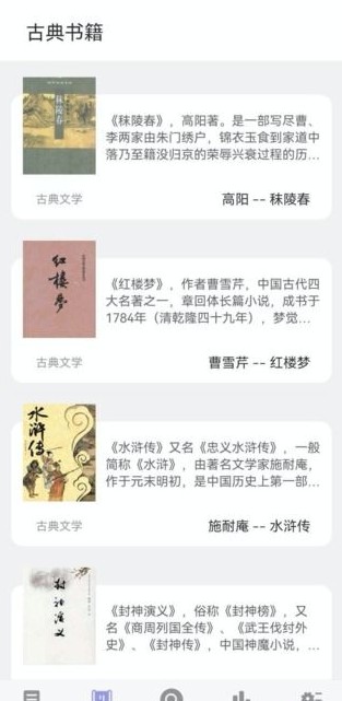 无痕读书app下载
