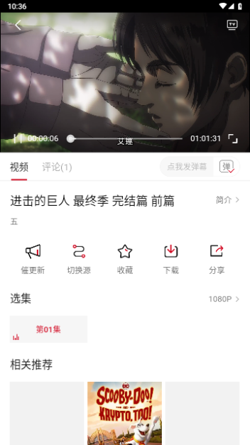 蚂蚁追番软件最新版