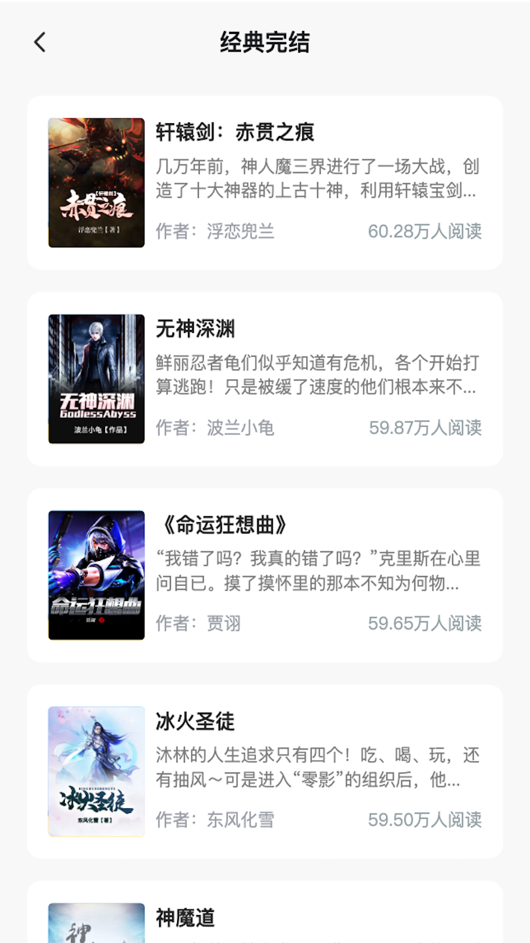 秉文书城app