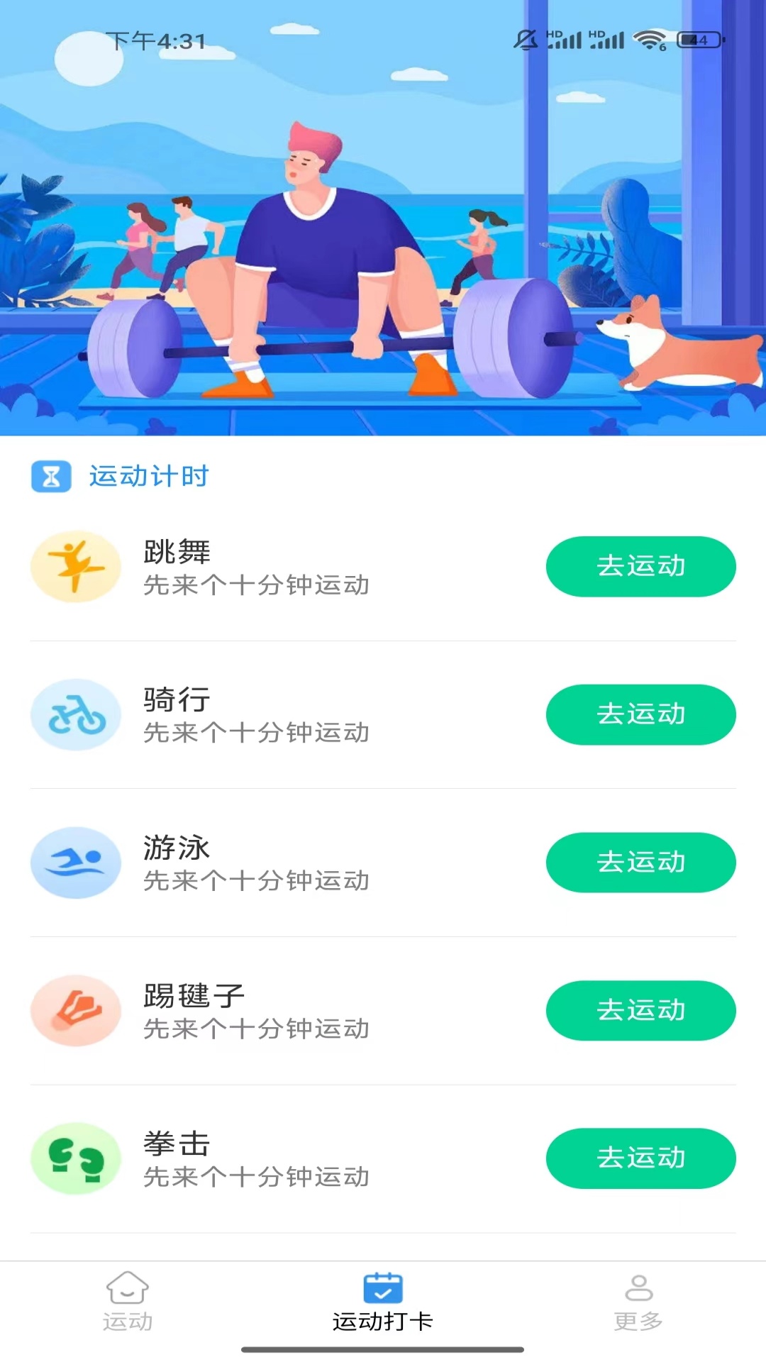 计步多宝软件最新版