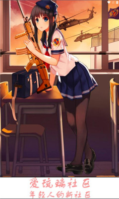 爱琉璃