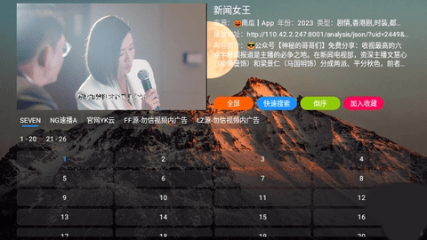 免费影视软件最新版