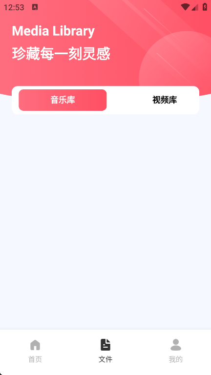 Audio音频提取器