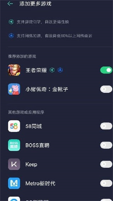 OPPO游戏助手