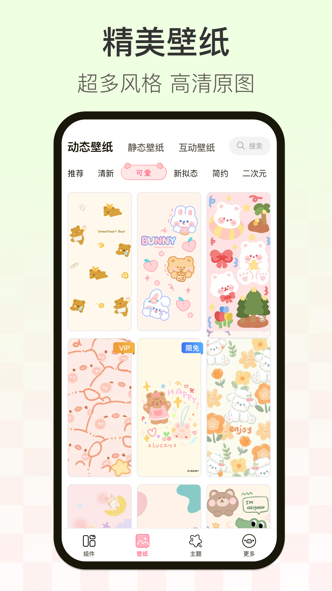 多啦壁纸图片软件版