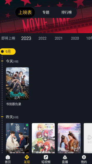 可可影视TV电视版