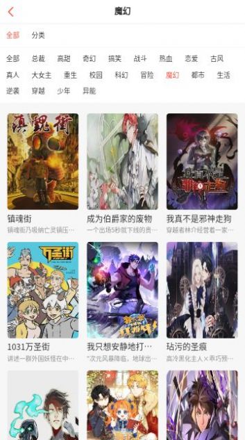 漫百库无广告app下载版
