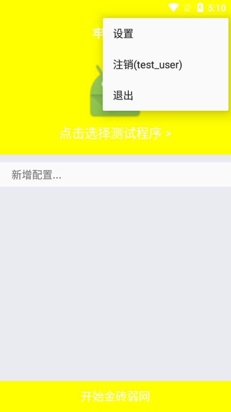 牢大弱网