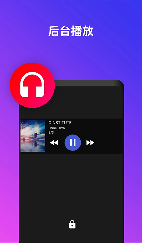 uPlayer播放器