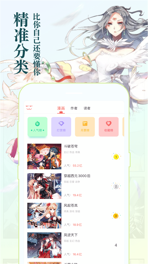 知音漫画软件2021最新版