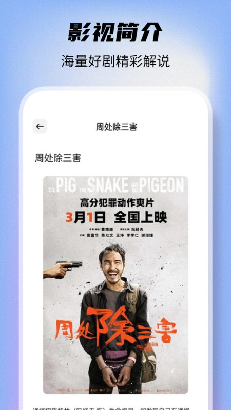 爱看剧播放器APP下载版