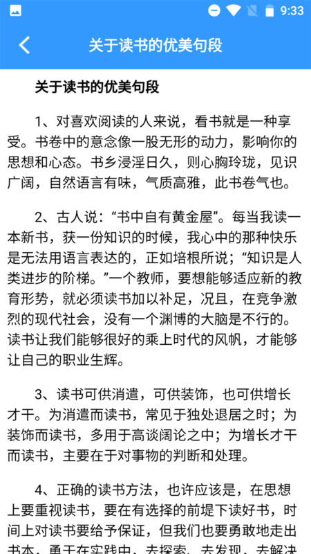 海棠文学阅读文案APP最新版