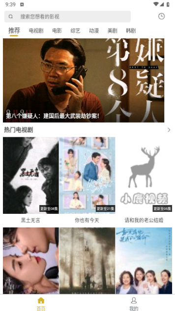 依缘影视软件版