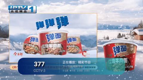 大狐狸TV软件下载