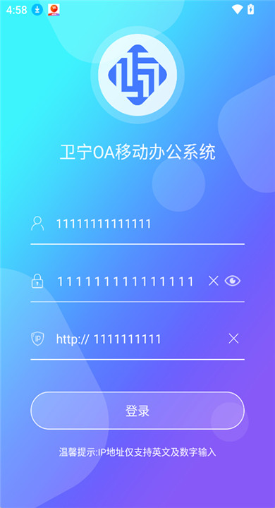 卫宁OA