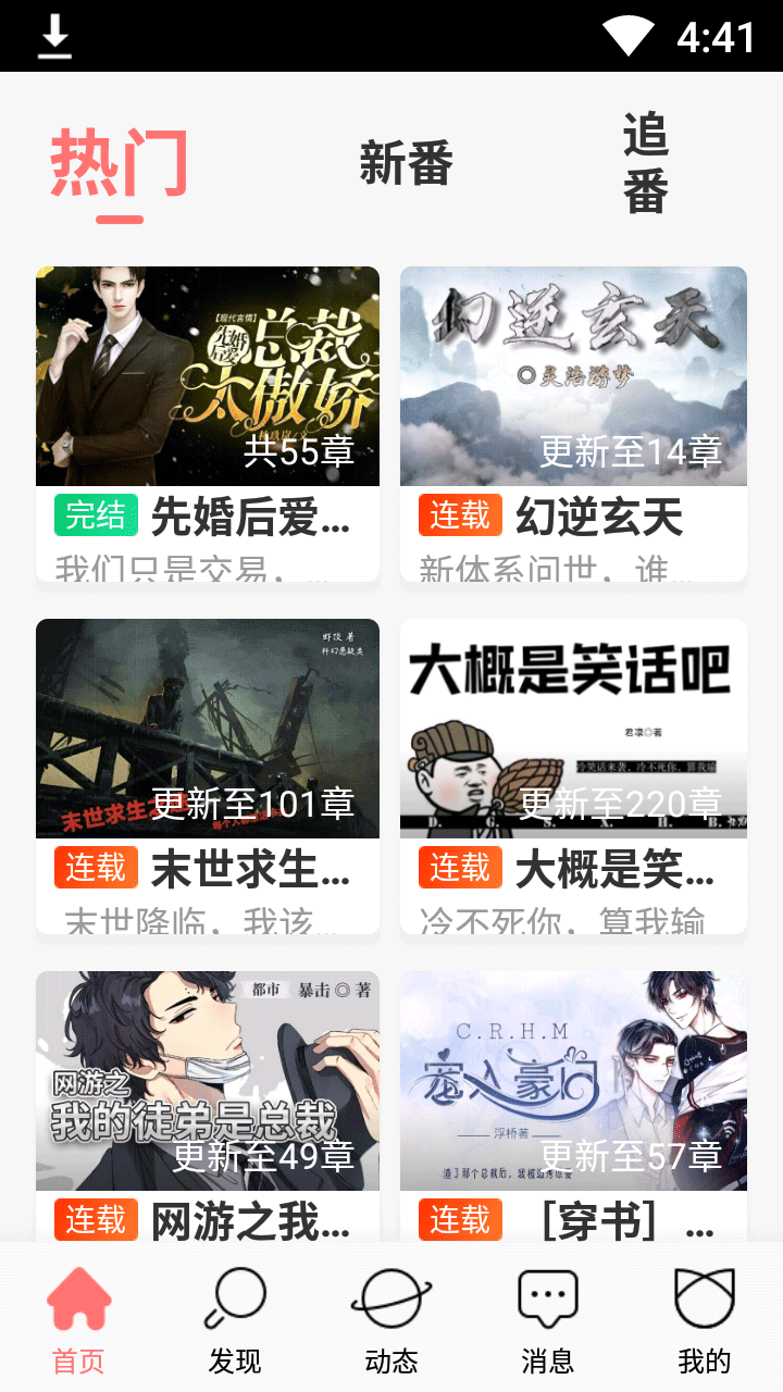 迷说