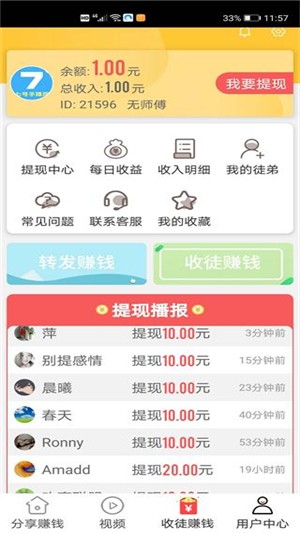 大南瓜阅读APP红包版