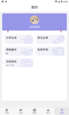 妙趣阁APP最新下载
