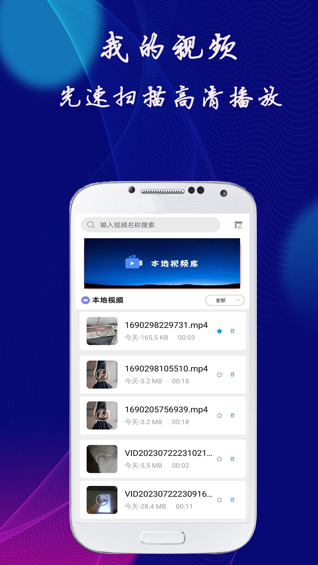 明影视播放器app安卓版