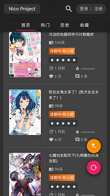 Nico轻小说软件版